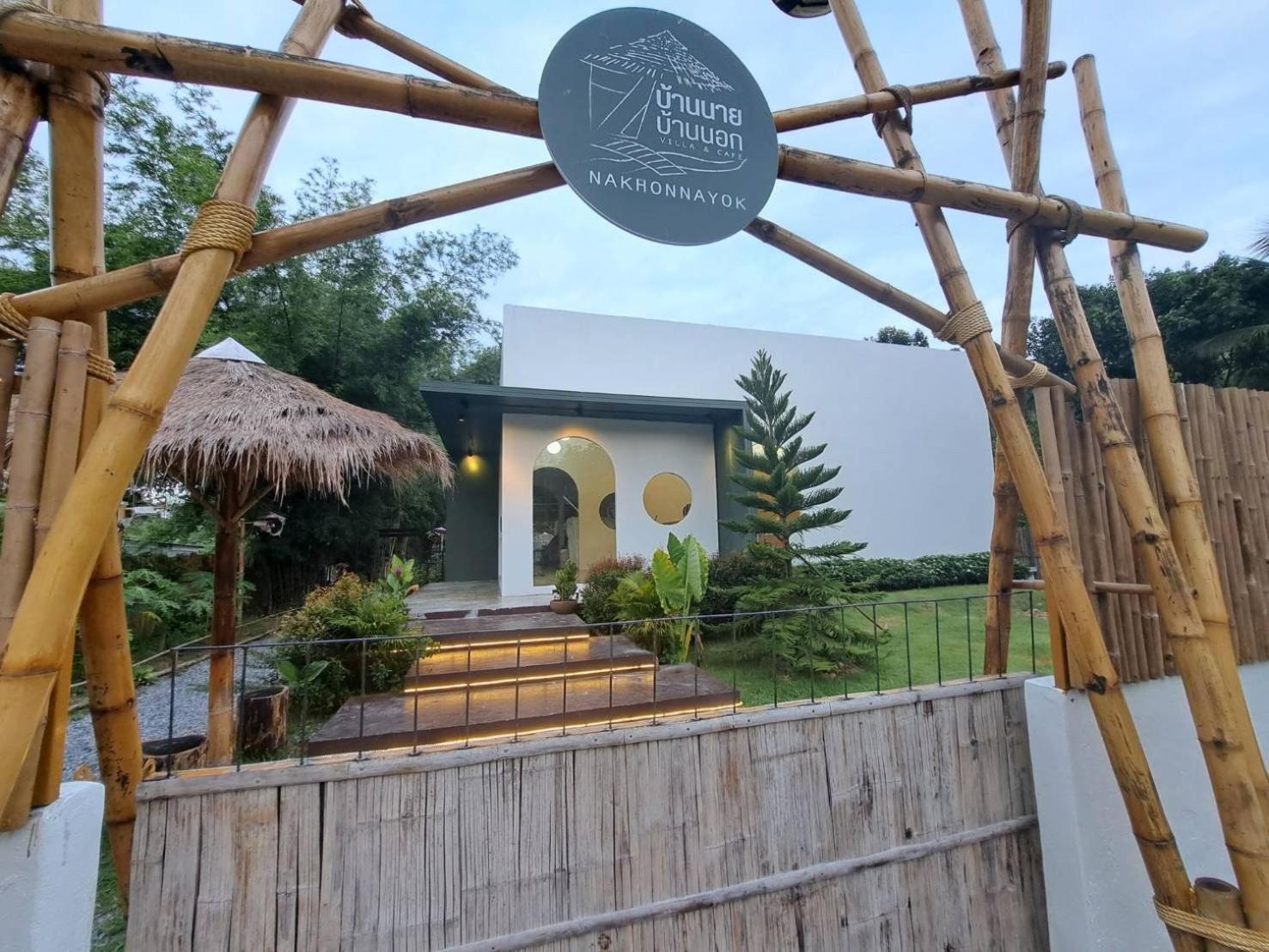 Baan Nai Baan Nok Resort Nakhon Nayok Exteriör bild